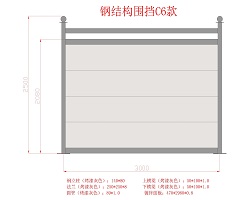 鋼結(jié)構(gòu)圍擋批發(fā)廠家眾多，但安全問題不可忽視