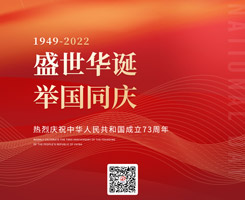 國(guó)慶節(jié)，十一快樂(lè)，國(guó)慶節(jié)日快樂(lè)